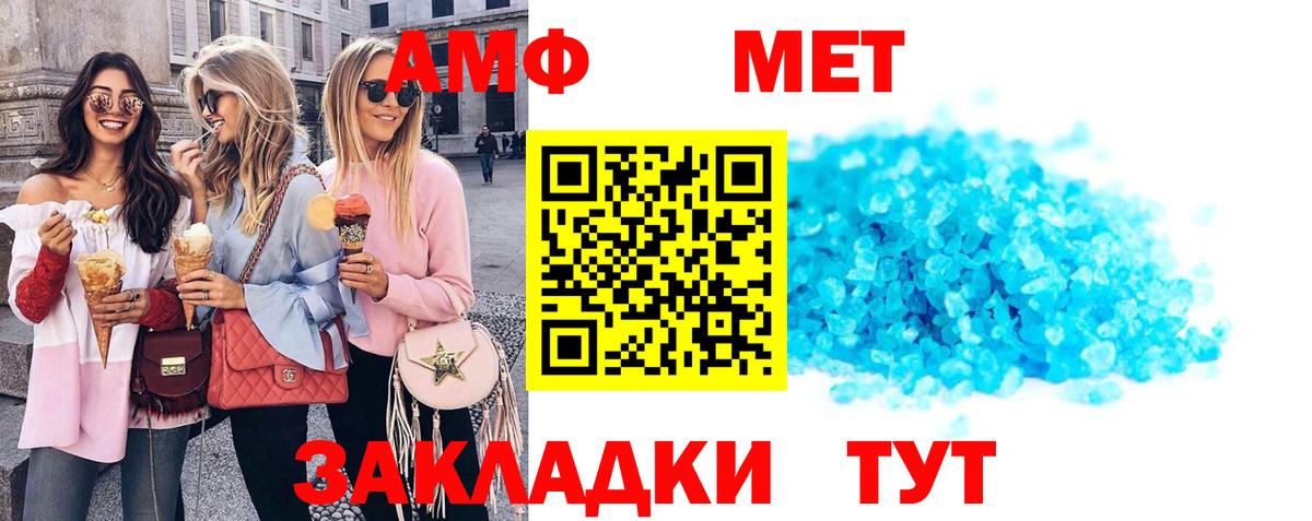 Амфетамин VHQ  АМФЕТАМИН  Amphetamine  Алушта  Вход с VPN 