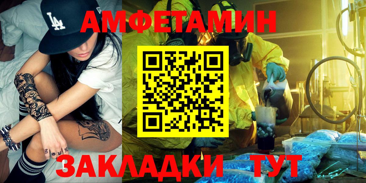 АМФЕТАМИН VHQ Алушта