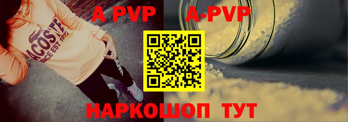 Алушта  А ПВП кристаллы  Alpha PVP мука  Вход с VPN 