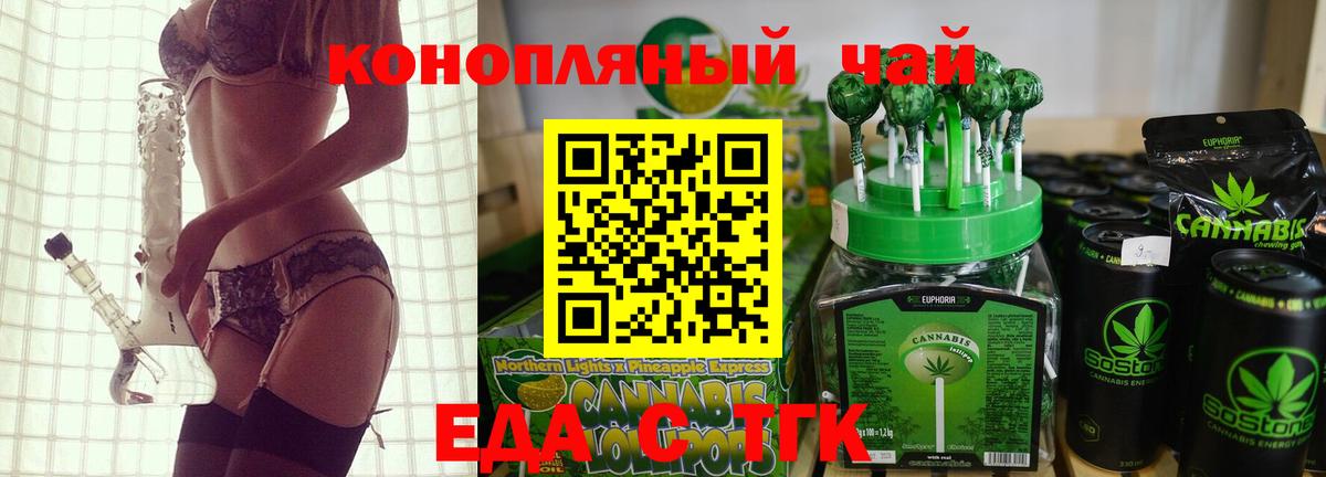 Cannafood конопля  Вход с VPN  Алушта 