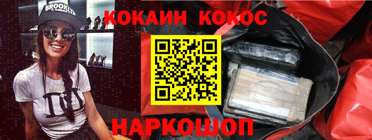 COCAIN Перу Алушта