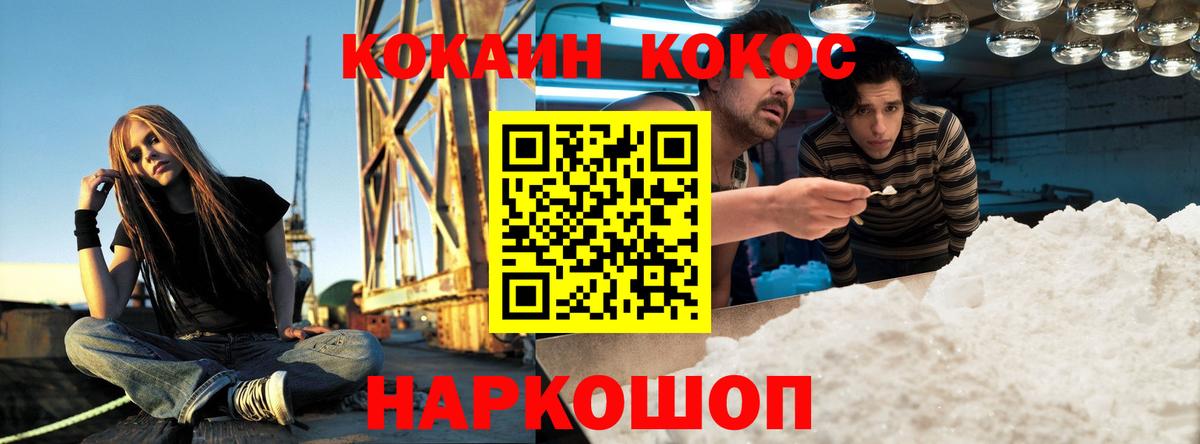COCAIN 99%  Кокаин  Алушта  Вход с VPN 