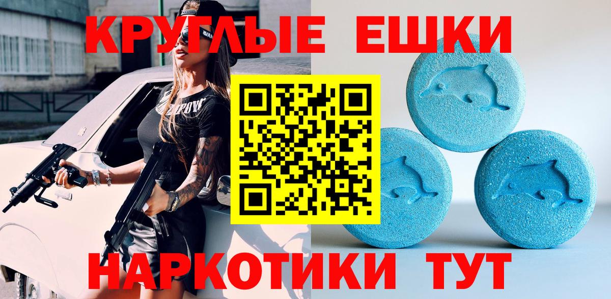 Алушта  Ecstasy 300 mg  наркотики  Вход с VPN 