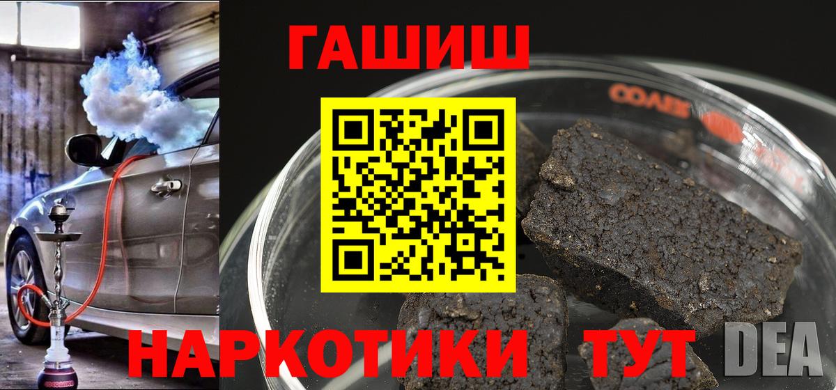 хочу наркоту  ГАШИШ индика сатива  Вход с VPN  ГАШИШ убойный  Алушта 