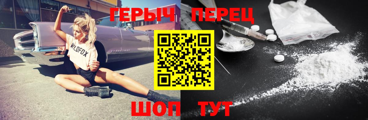 ГЕРОИН герыч Алушта