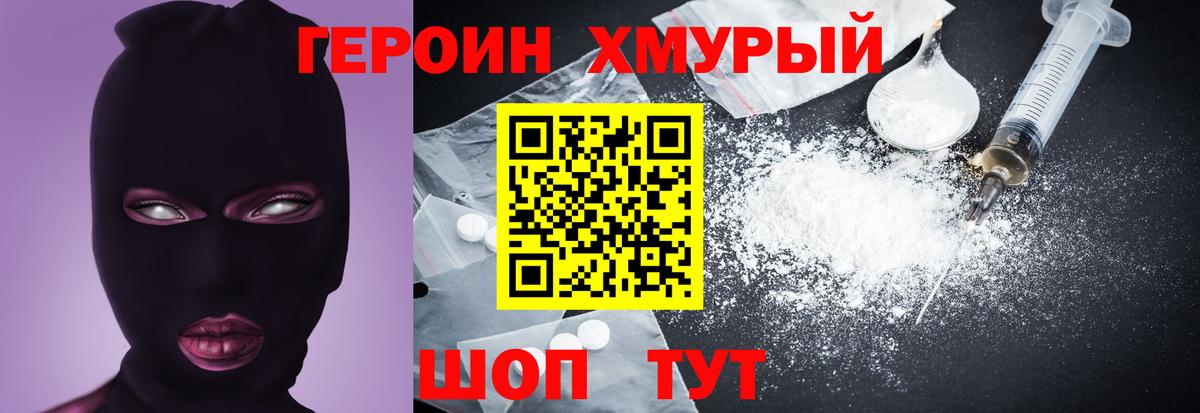 Алушта  ГЕРОИН  Вход с VPN  Героин афганец 