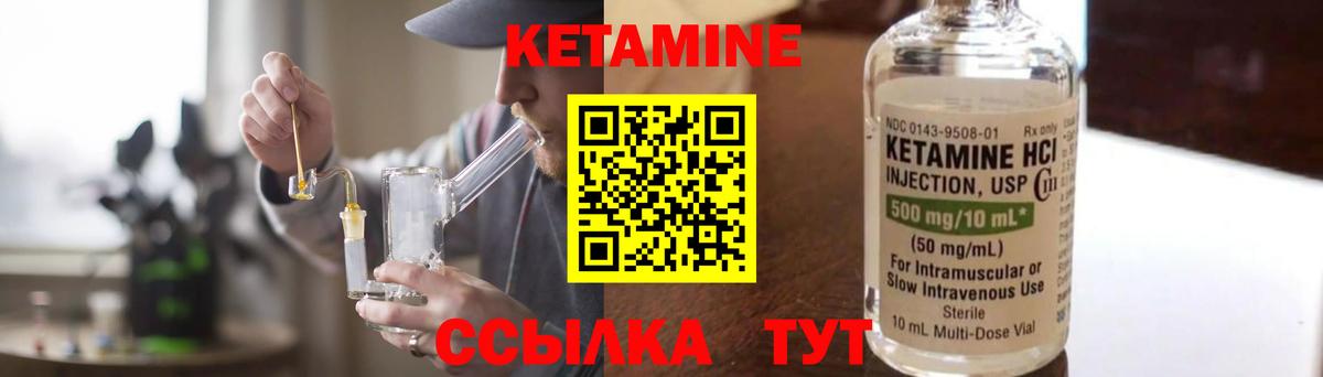 Кетамин VHQ  Вход с VPN  Алушта  КЕТАМИН VHQ 