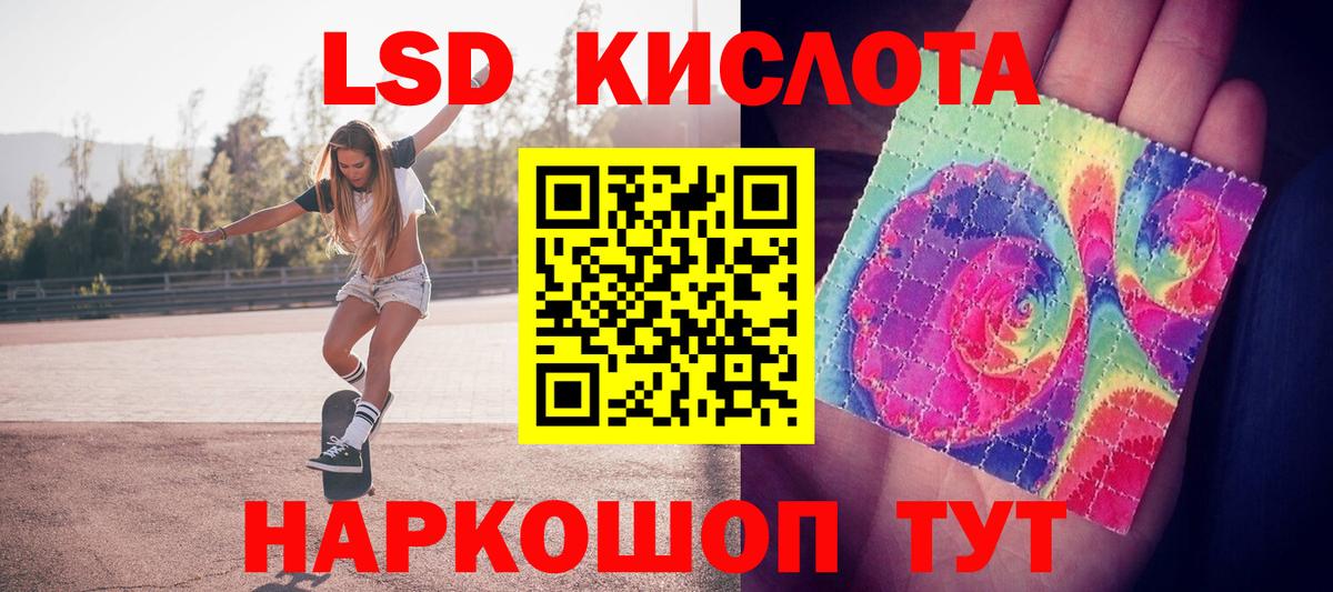 LSD-25 экстази кислота Алушта