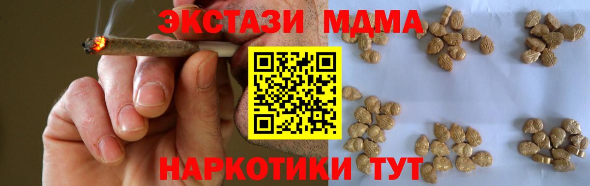 MDMA crystal  Вход с VPN  Алушта  MDMA crystal 