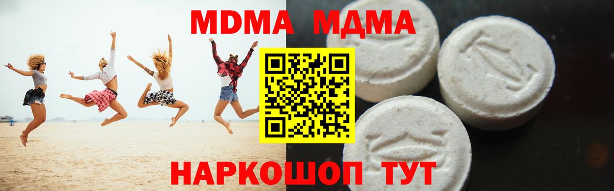 МДМА Molly Алушта