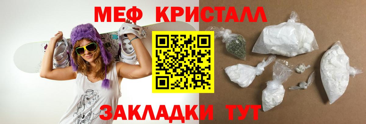 МЕФ 4 MMC  МЕФ мука  Вход с VPN  купить наркотики сайты  Алушта  МЯУ-МЯУ  Меф 