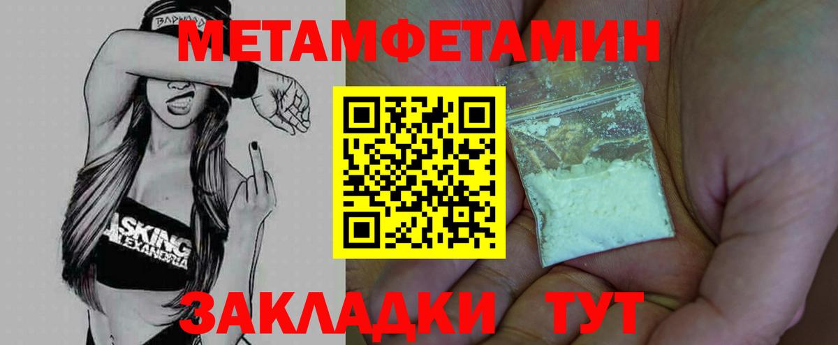 Первитин пудра  Первитин  Алушта  Вход с VPN 
