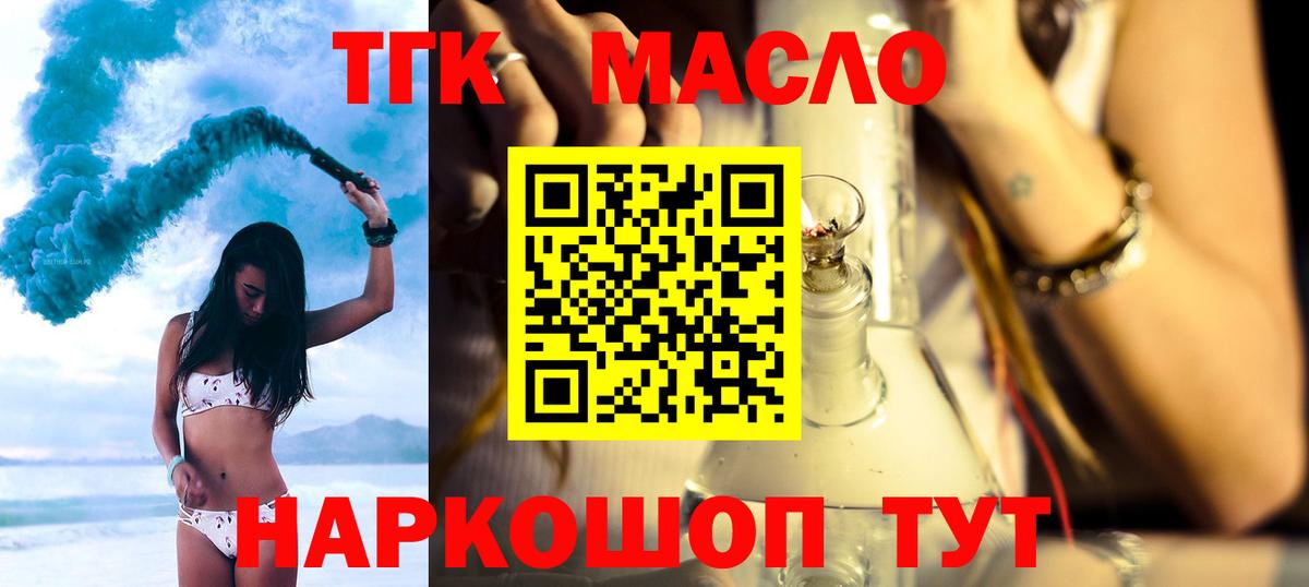 ТГК Wax  Вход с VPN  Алушта 
