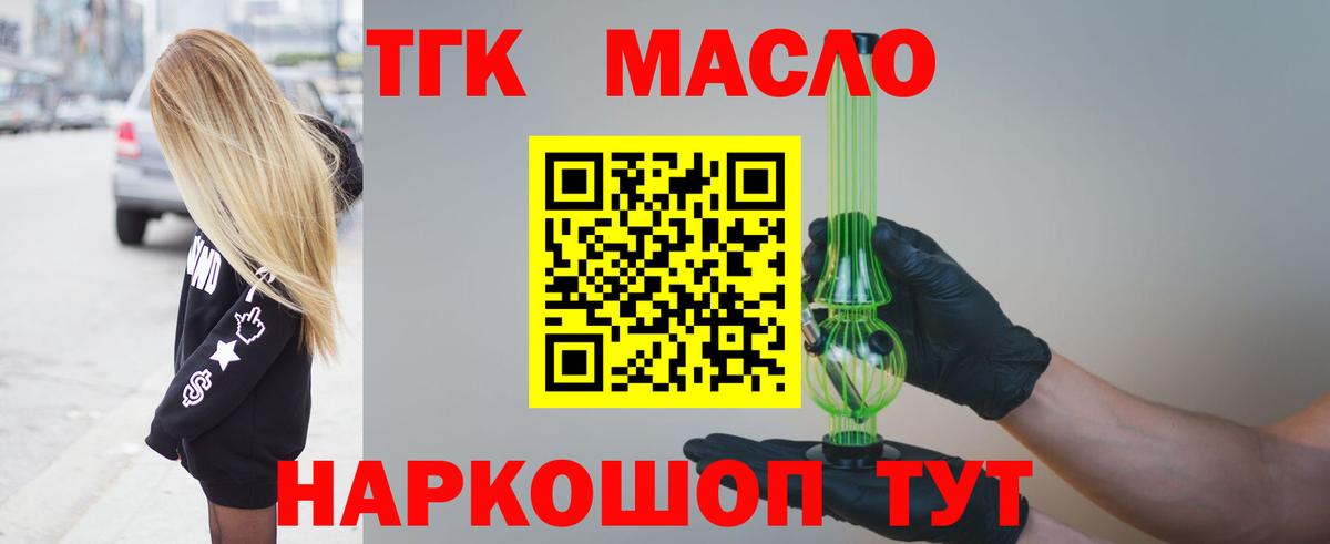 ТГК Wax Алушта