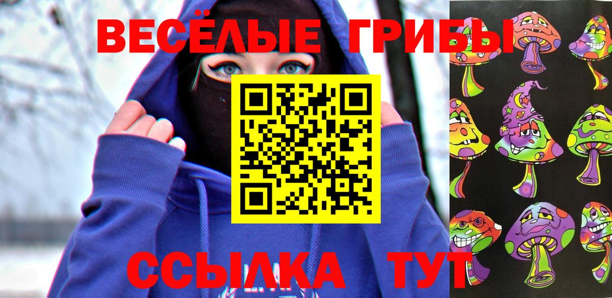 Псилоцибиновые грибы Magic Shrooms  Псилоцибиновые грибы Psilocybe  Вход с VPN  Алушта 